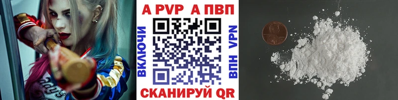 A-PVP Соль  где найти наркотики  Покров 