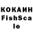 Кокаин FishScale i'm Iman