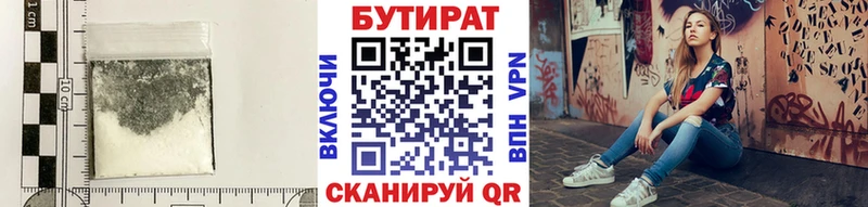 БУТИРАТ 99%  Покров 