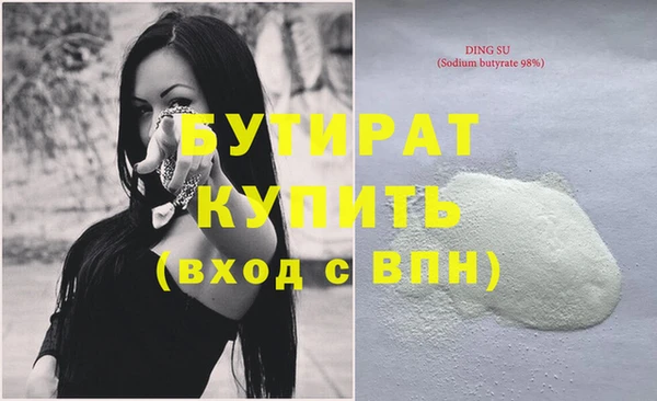 стафф Магас