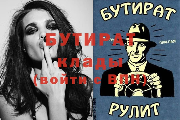 стафф Магас