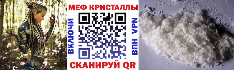 Мефедрон мука Покров