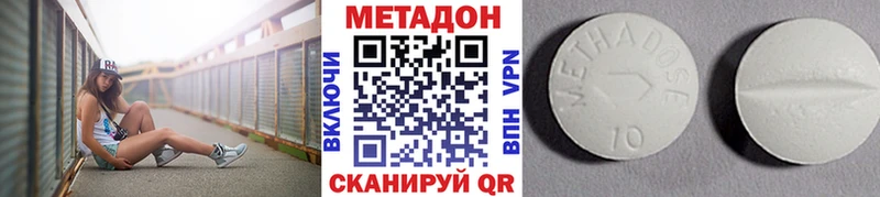 МЕТАДОН methadone  Покров 